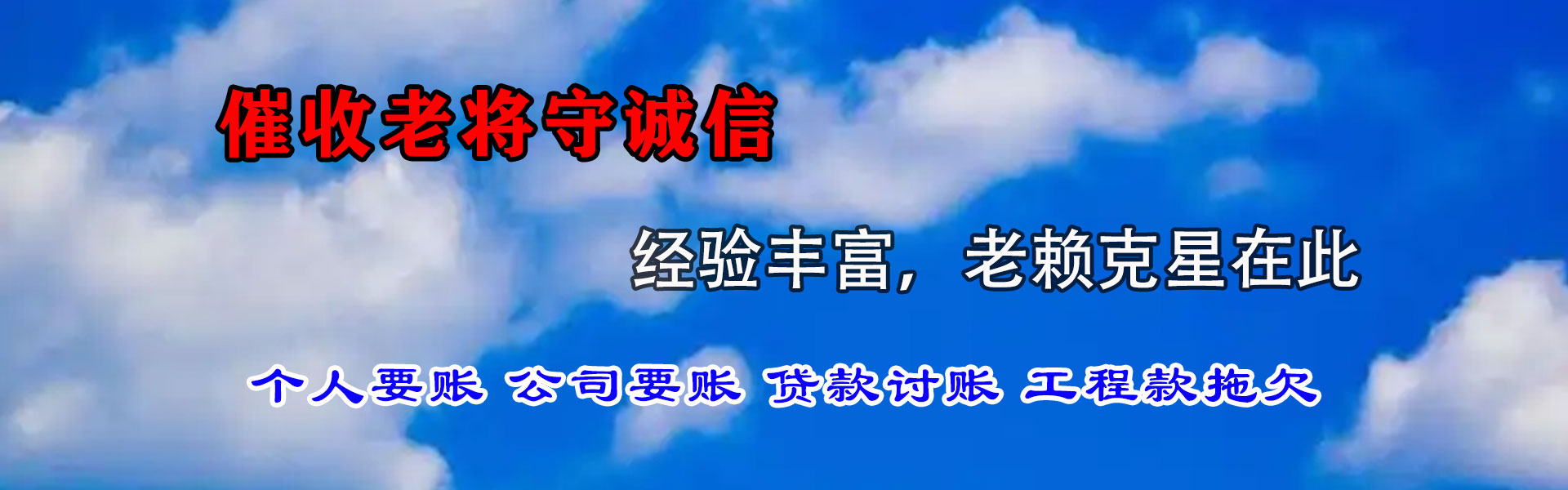 新河追债公司